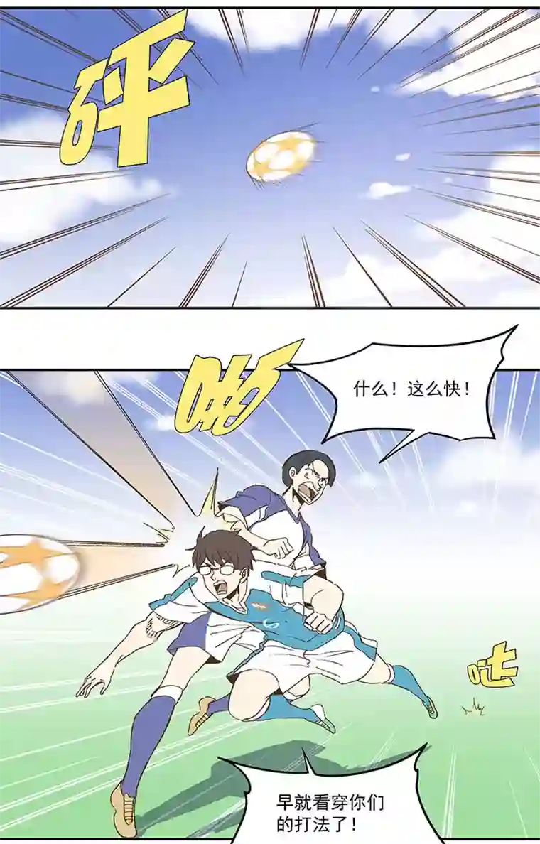 神之一脚第八十七波 loser