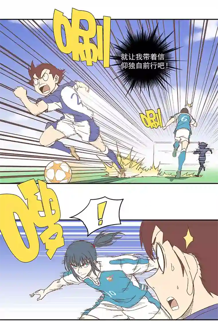 神之一脚第八十八波 下场