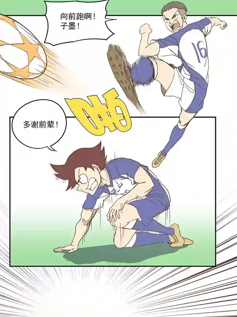 神之一脚第八十八波 下场