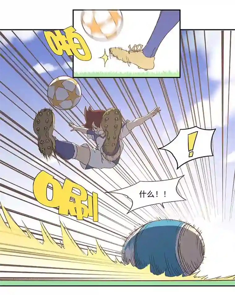 神之一脚第八十八波 下场