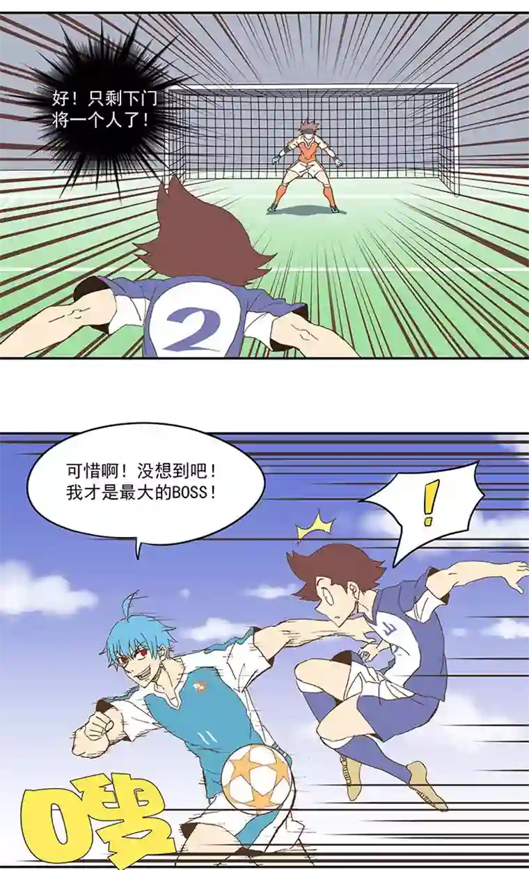 神之一脚第八十八波 下场