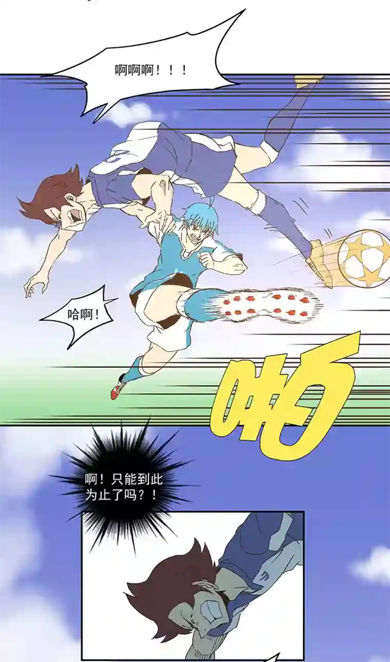 神之一脚第八十八波 下场