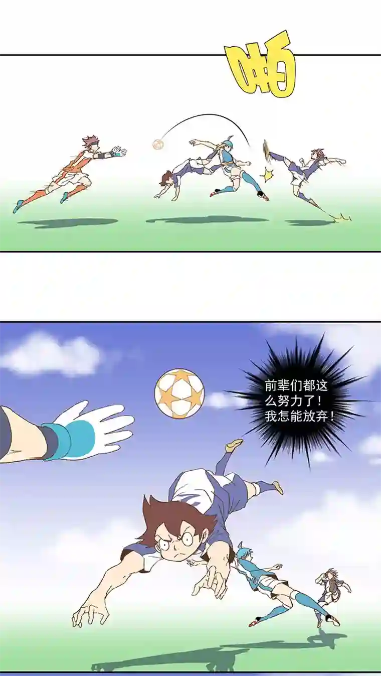 神之一脚第八十八波 下场