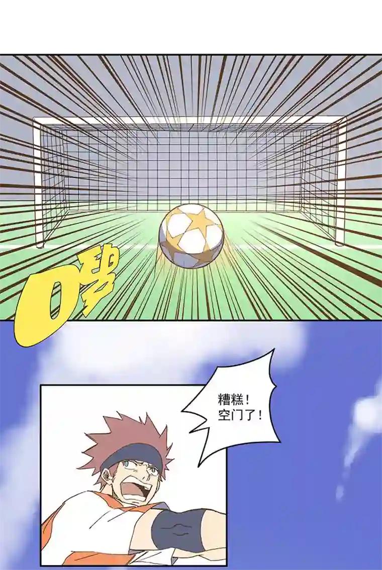 神之一脚第八十八波 下场