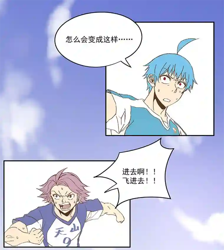 神之一脚第八十八波 下场