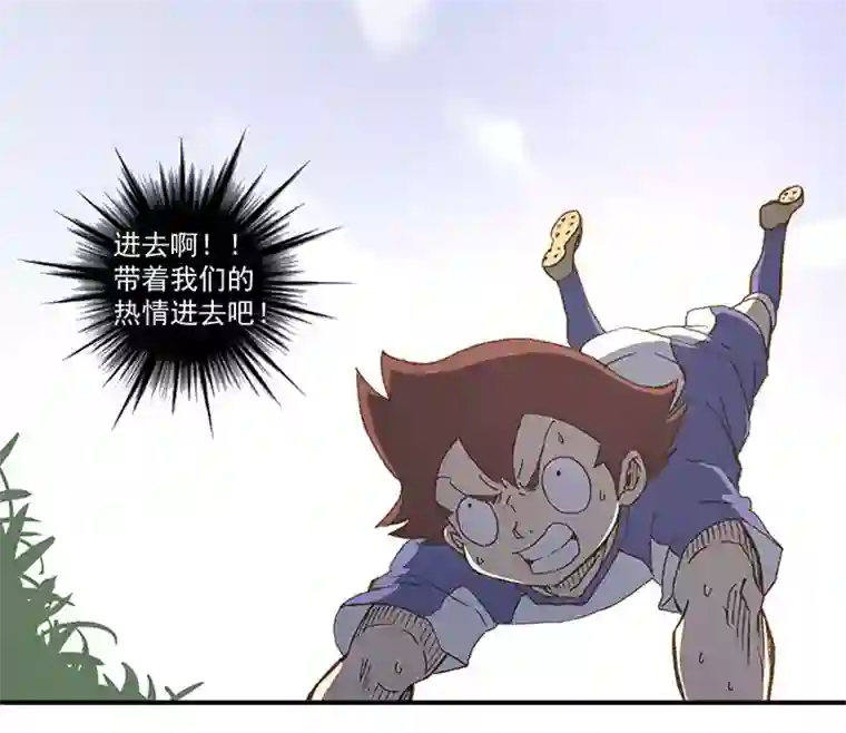 神之一脚第八十八波 下场