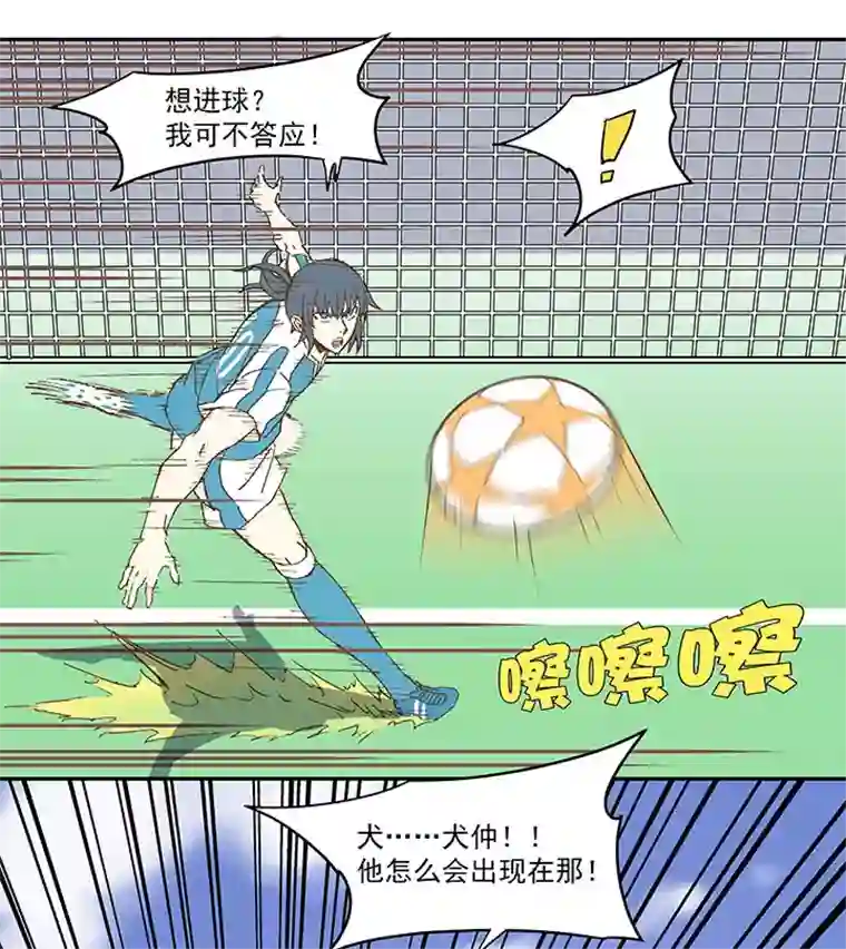 神之一脚第八十八波 下场