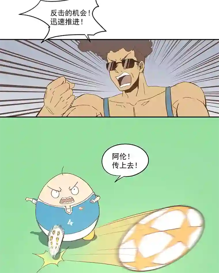 神之一脚第八十八波 下场