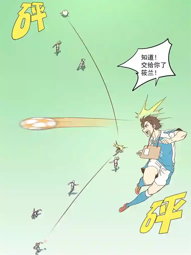 神之一脚第八十八波 下场