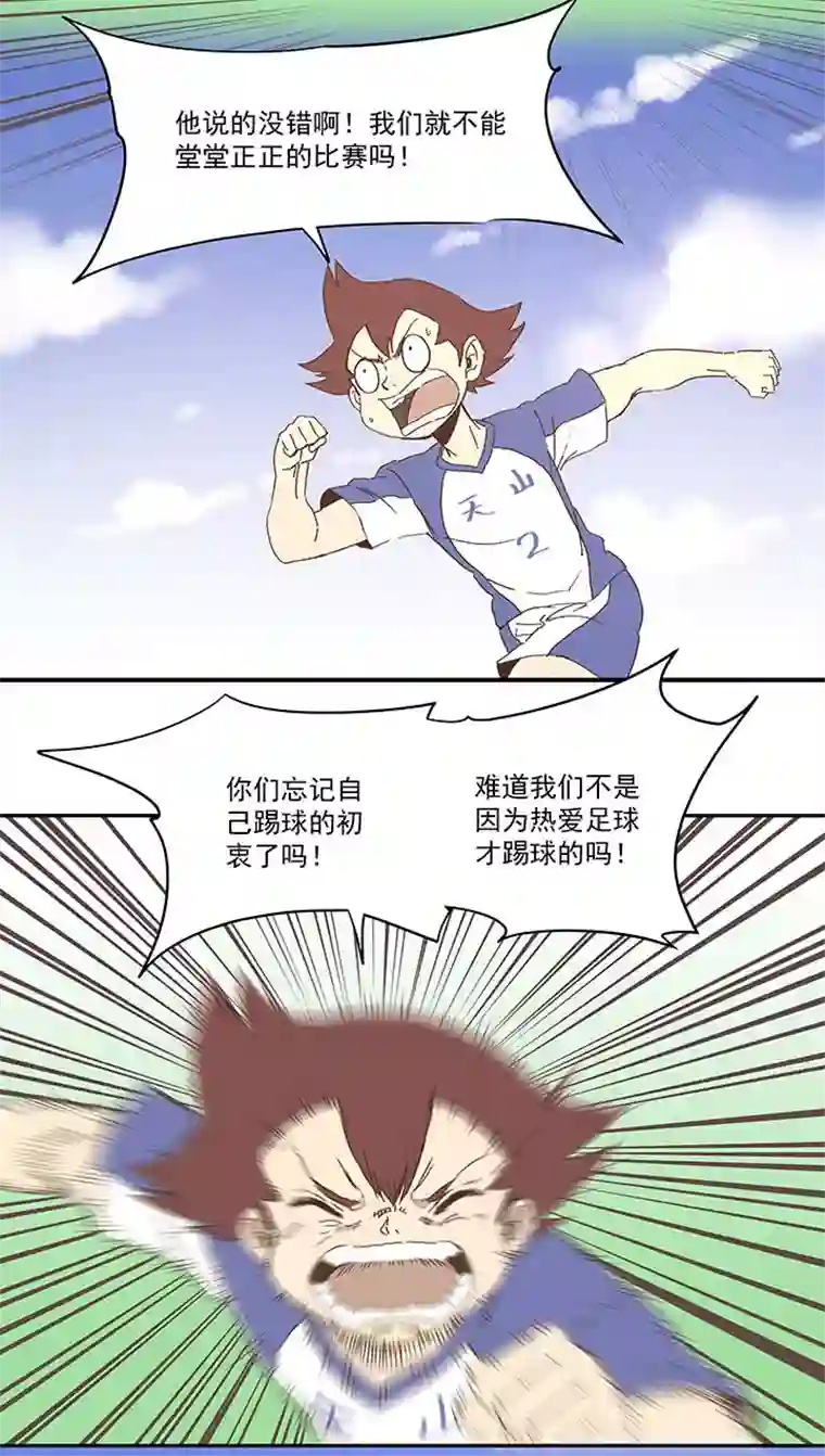 神之一脚第八十八波 下场