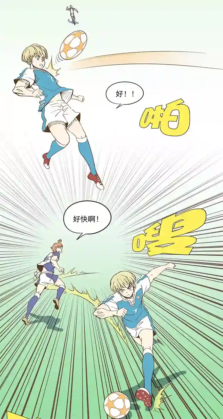 神之一脚第八十八波 下场