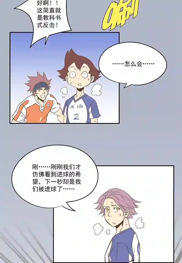 神之一脚第八十八波 下场