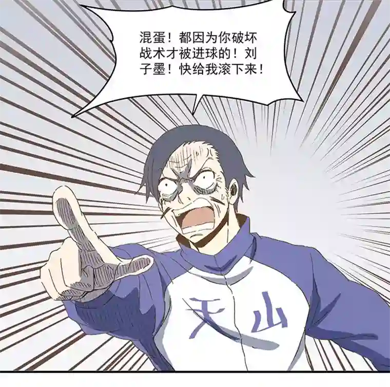 神之一脚第八十八波 下场