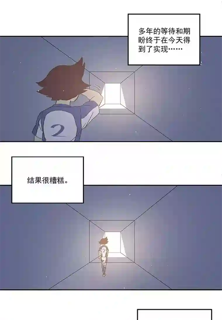 神之一脚第八十八波 下场