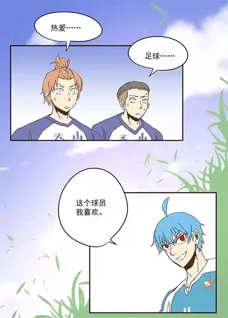 神之一脚第八十八波 下场