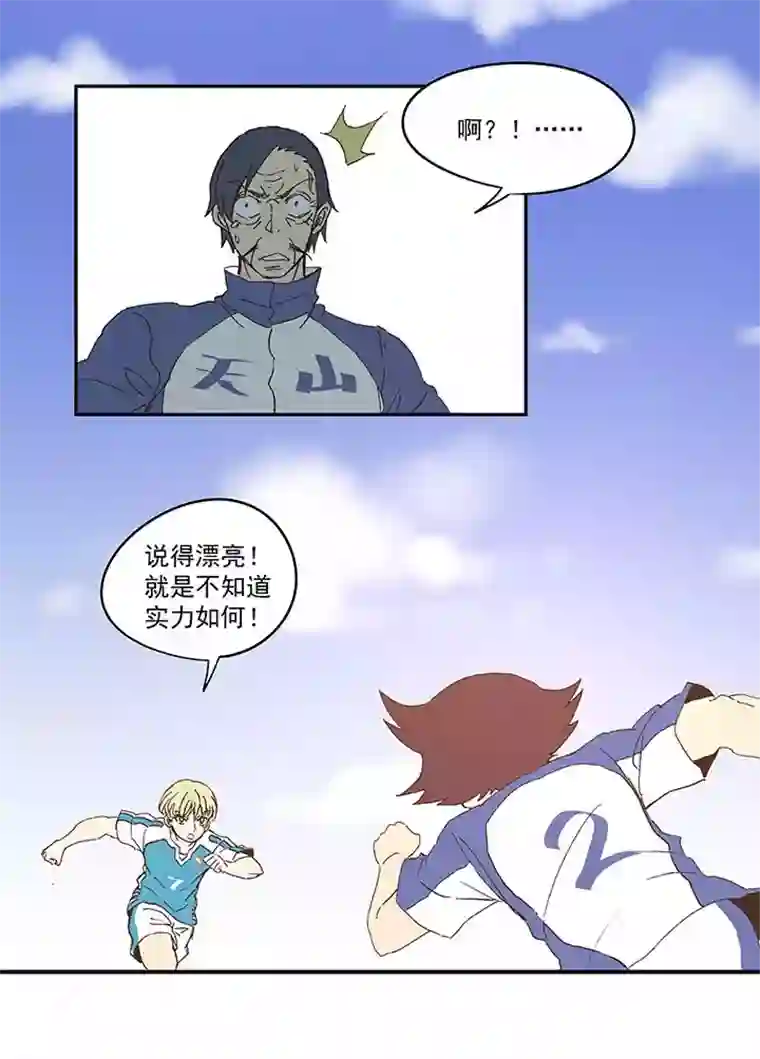 神之一脚第八十八波 下场