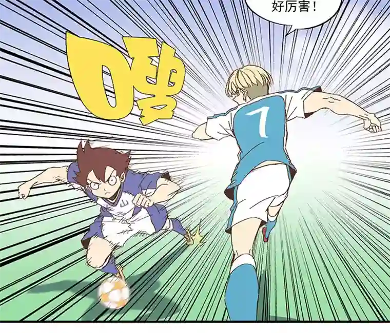 神之一脚第八十八波 下场