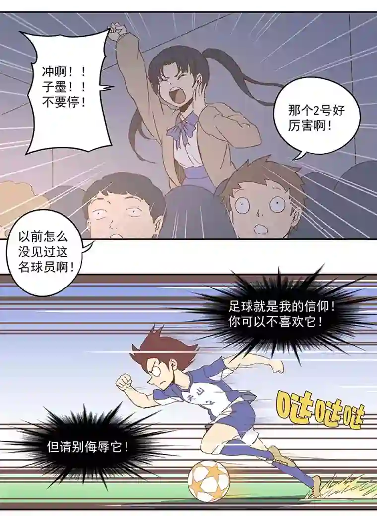 神之一脚第八十八波 下场