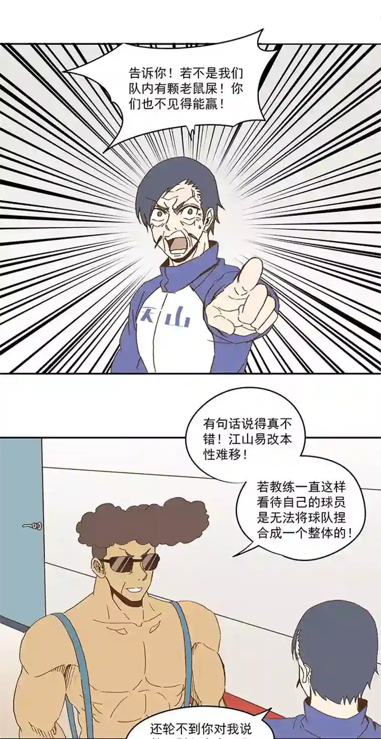 神之一脚第八十九波 老乡见老乡