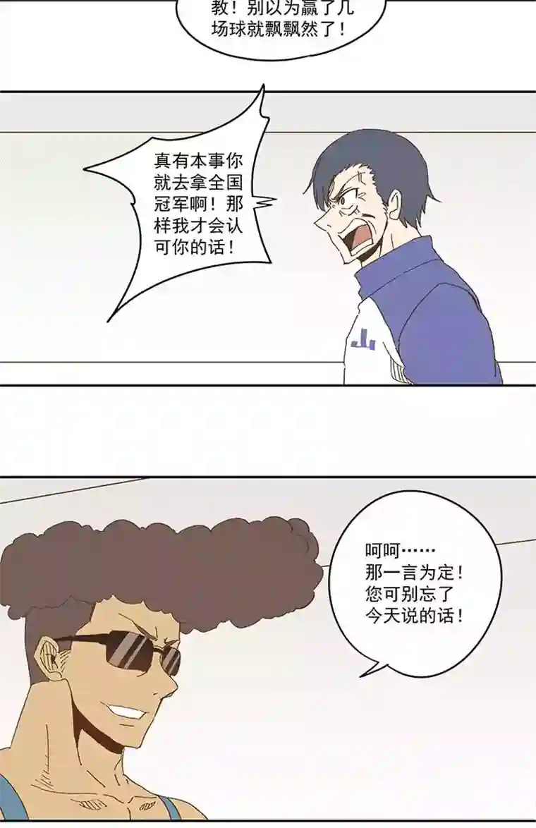 神之一脚第八十九波 老乡见老乡