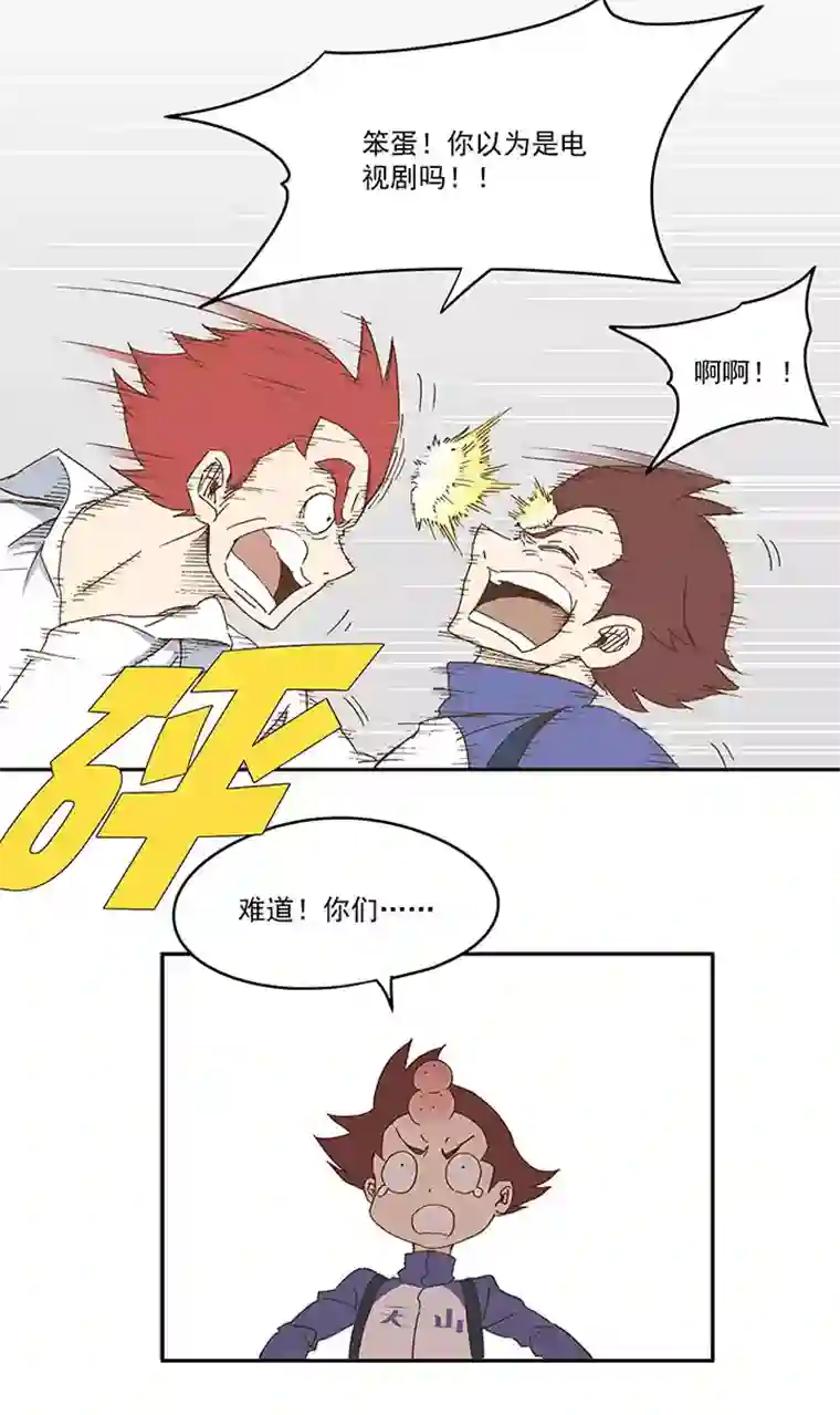 神之一脚第八十九波 老乡见老乡