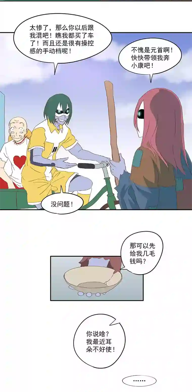 神之一脚第八十九波 老乡见老乡