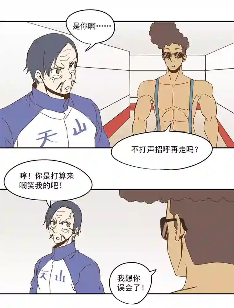 神之一脚第八十九波 老乡见老乡