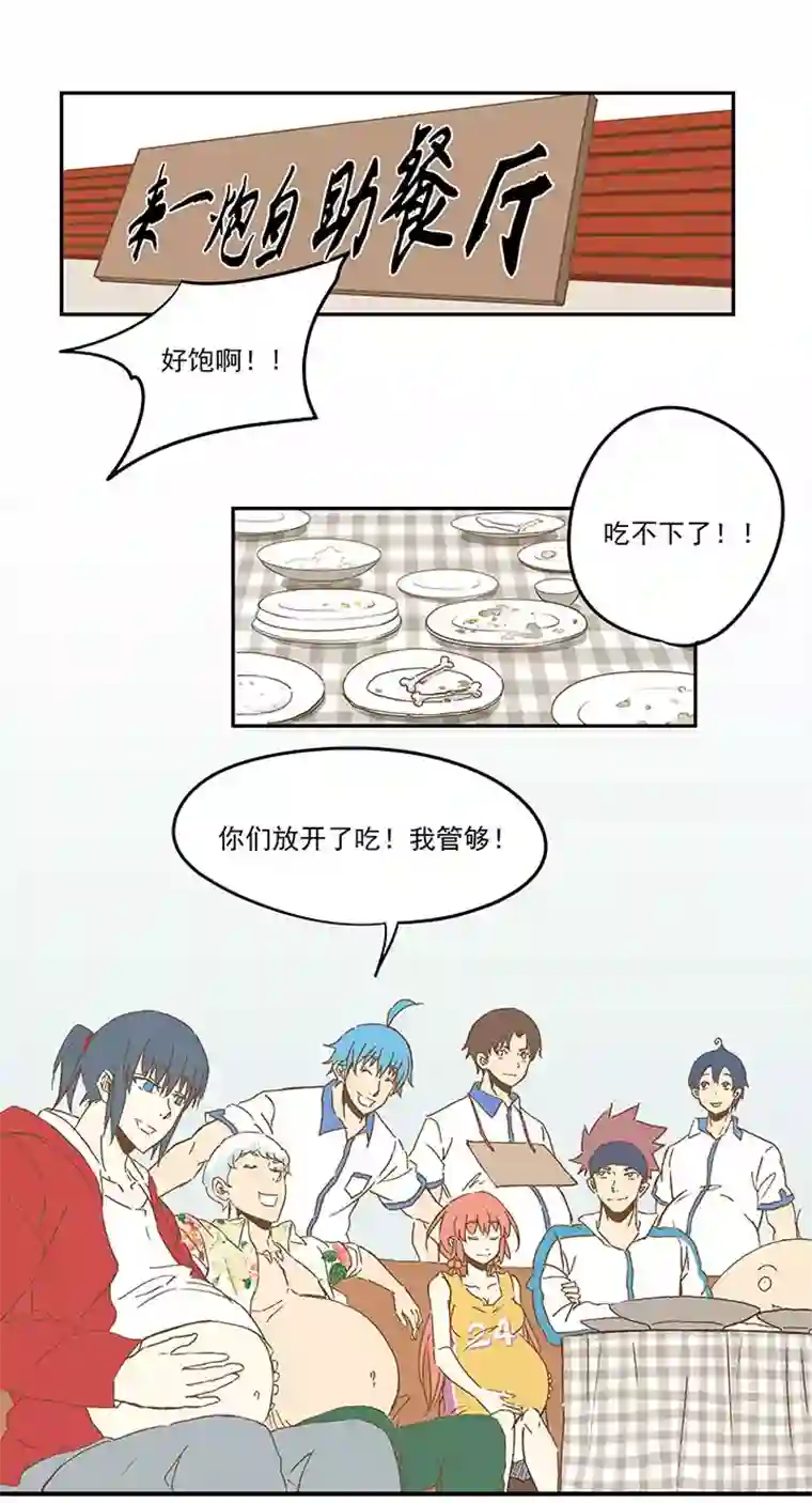 神之一脚第九十波 筱兰不见了！