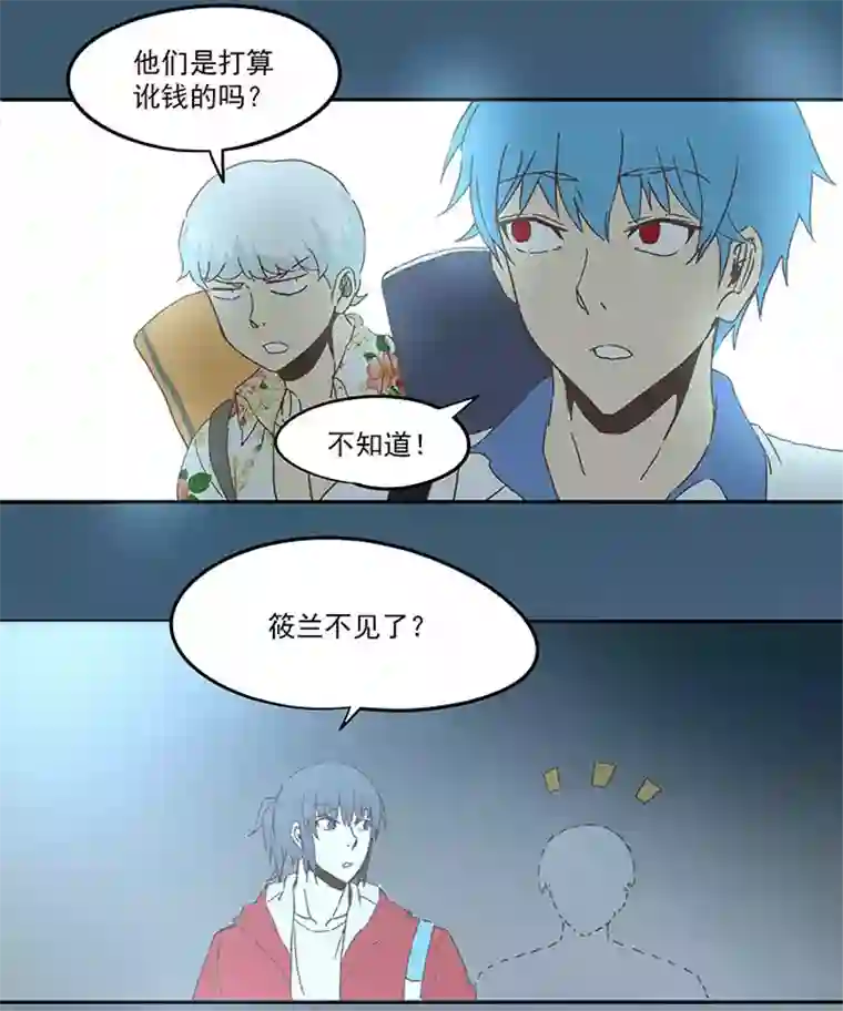 神之一脚第九十波 筱兰不见了！