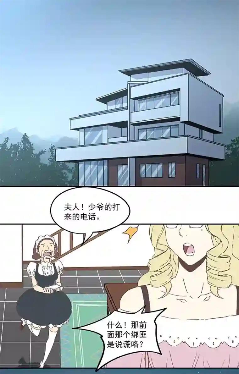 神之一脚第九十波 筱兰不见了！