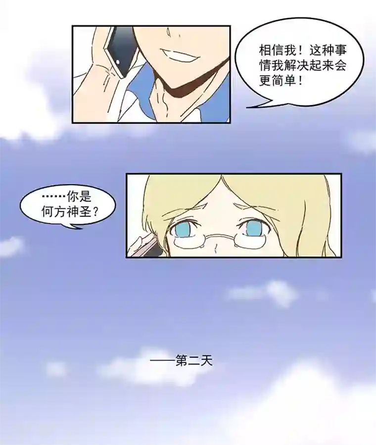 神之一脚第九十波 筱兰不见了！