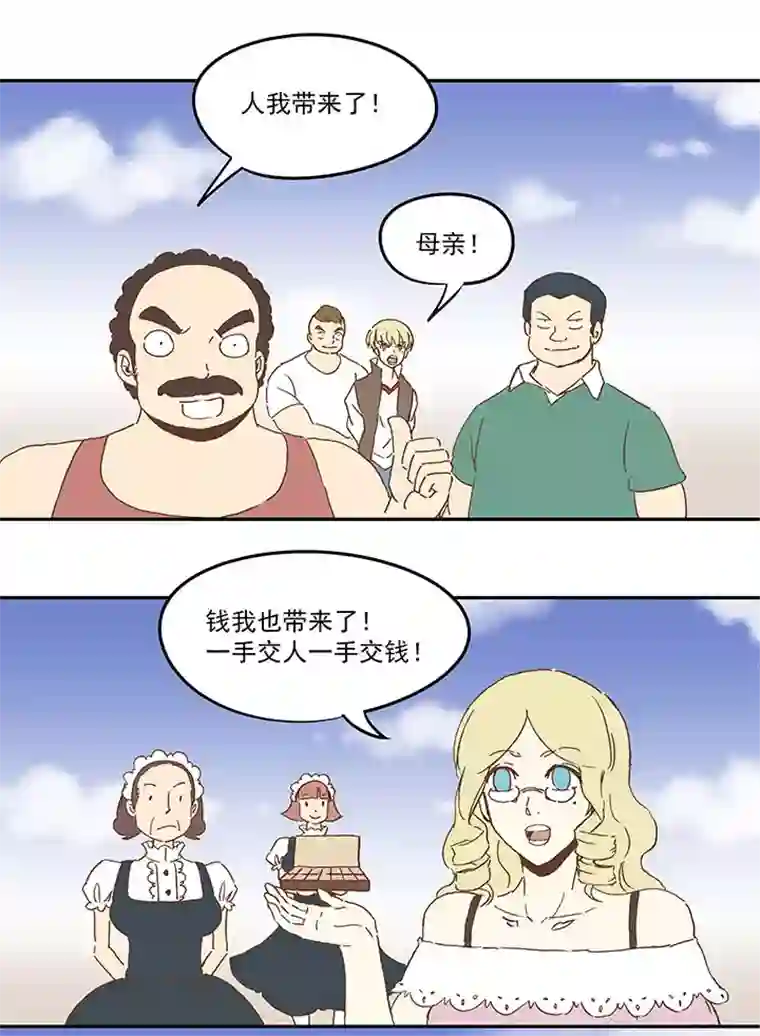 神之一脚第九十波 筱兰不见了！