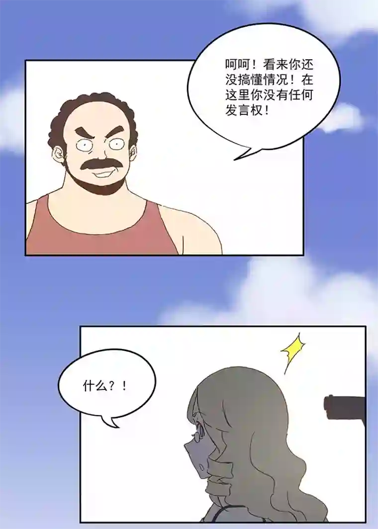 神之一脚第九十波 筱兰不见了！