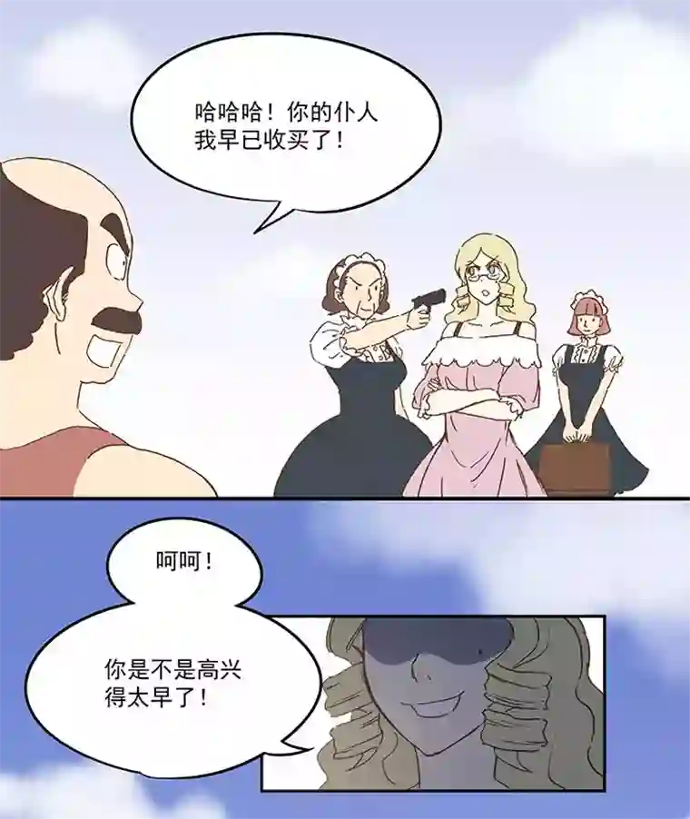 神之一脚第九十波 筱兰不见了！