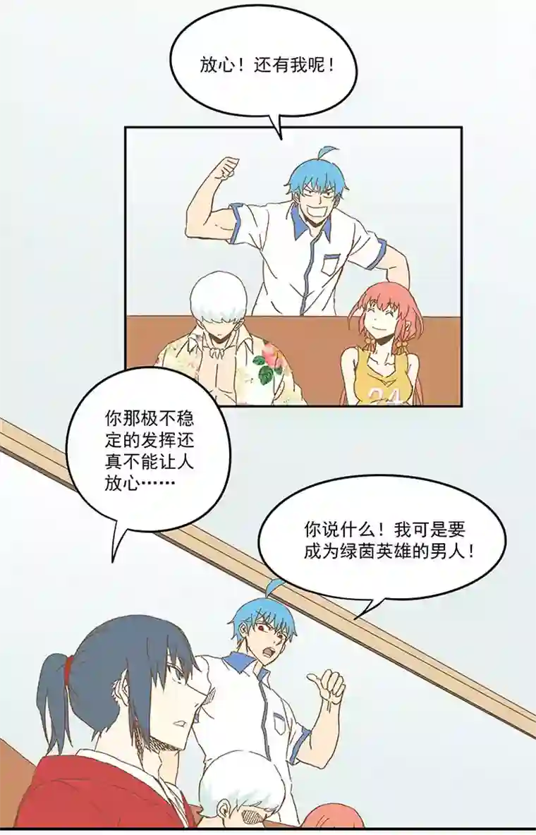 神之一脚第九十波 筱兰不见了！