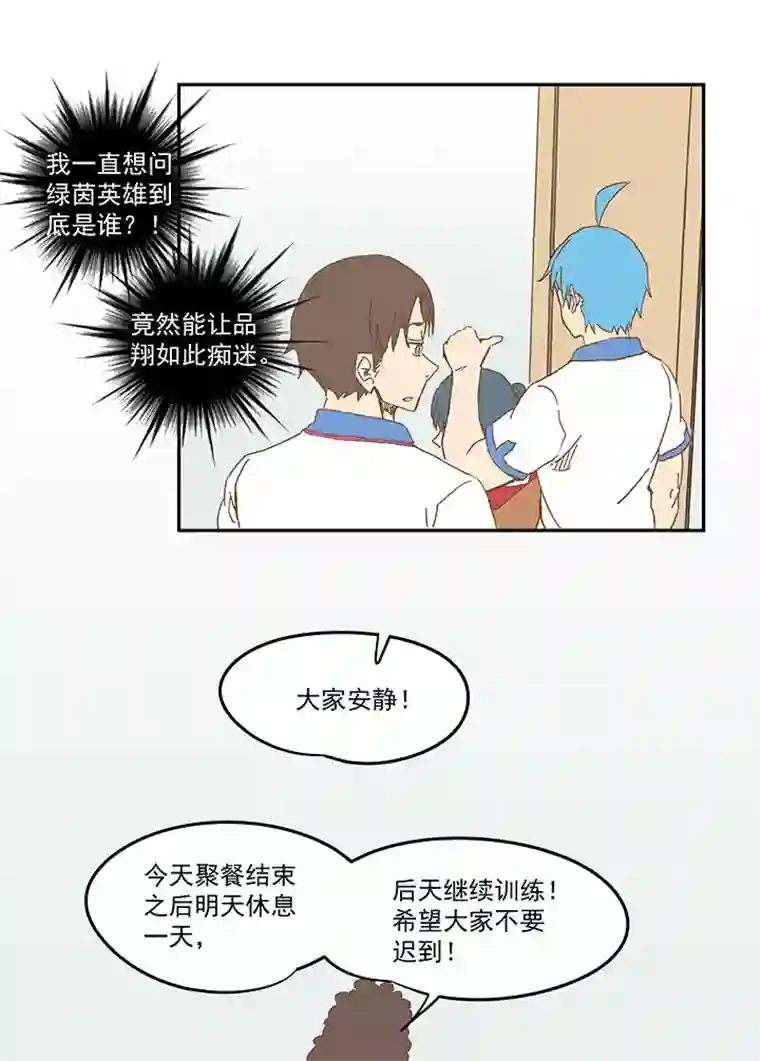 神之一脚第九十波 筱兰不见了！