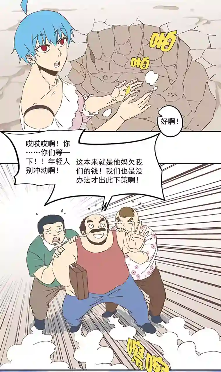 神之一脚第九十一波 分店店长