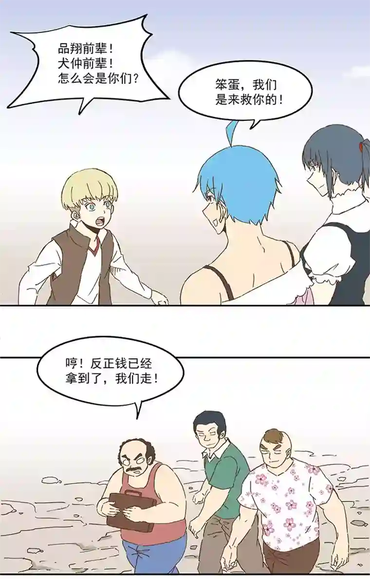 神之一脚第九十一波 分店店长