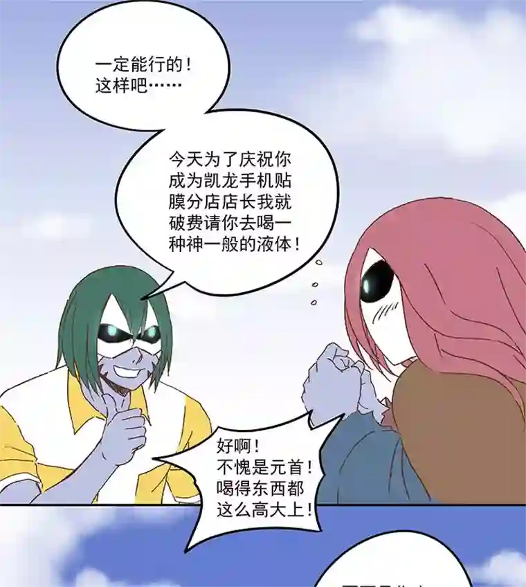 神之一脚第九十一波 分店店长