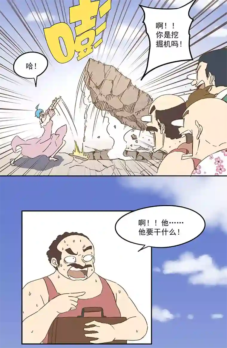 神之一脚第九十一波 分店店长