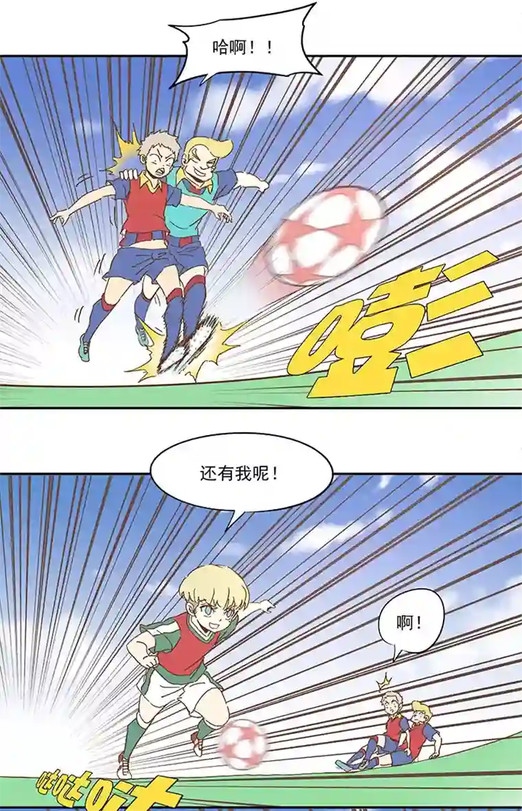 神之一脚第九十二波 十一岁的筱兰