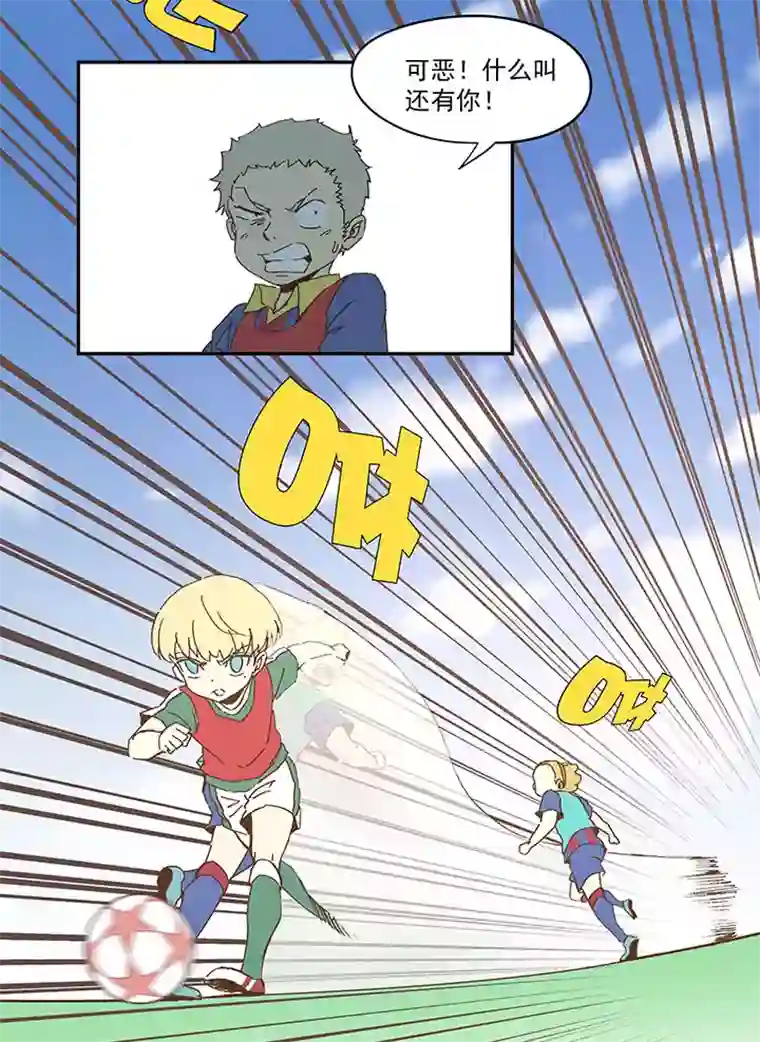 神之一脚第九十二波 十一岁的筱兰