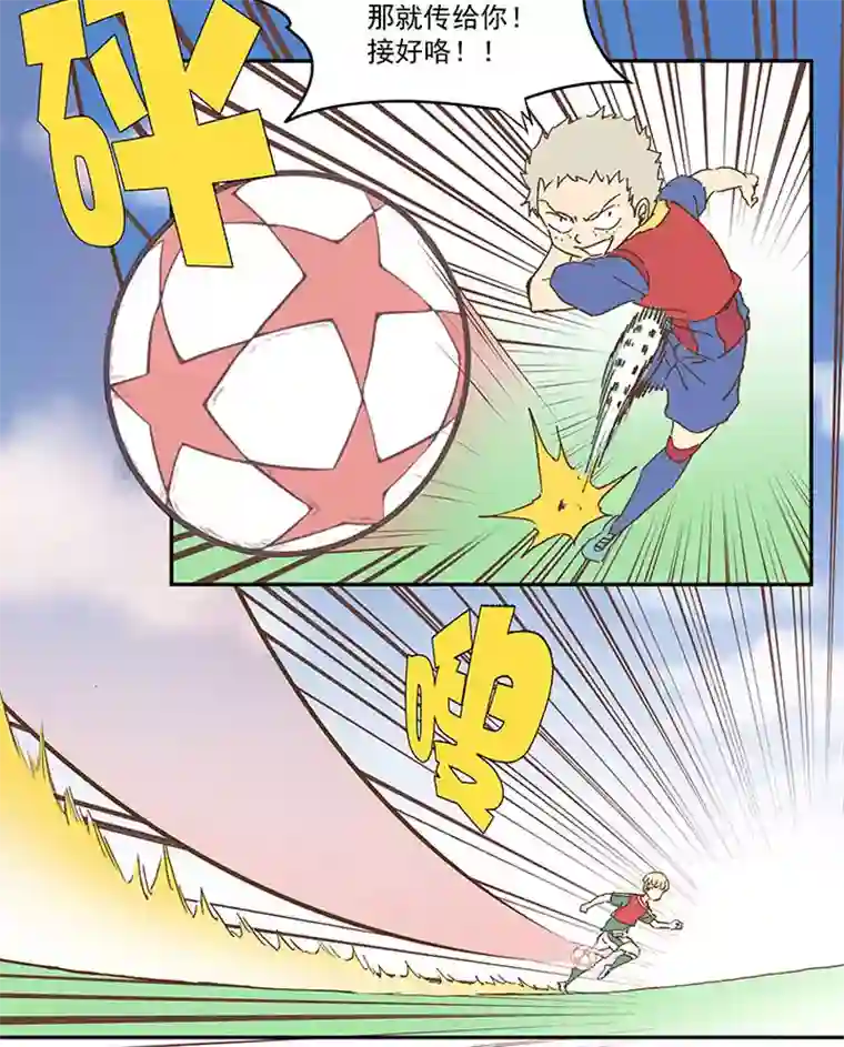 神之一脚第九十二波 十一岁的筱兰