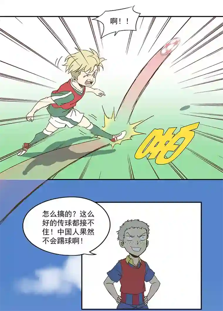 神之一脚第九十二波 十一岁的筱兰