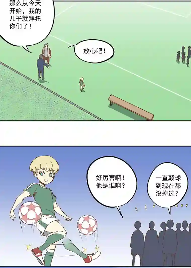 神之一脚第九十二波 十一岁的筱兰