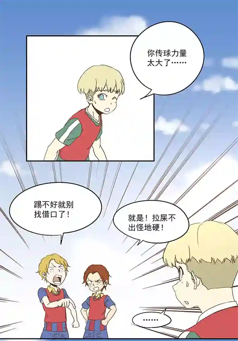 神之一脚第九十二波 十一岁的筱兰