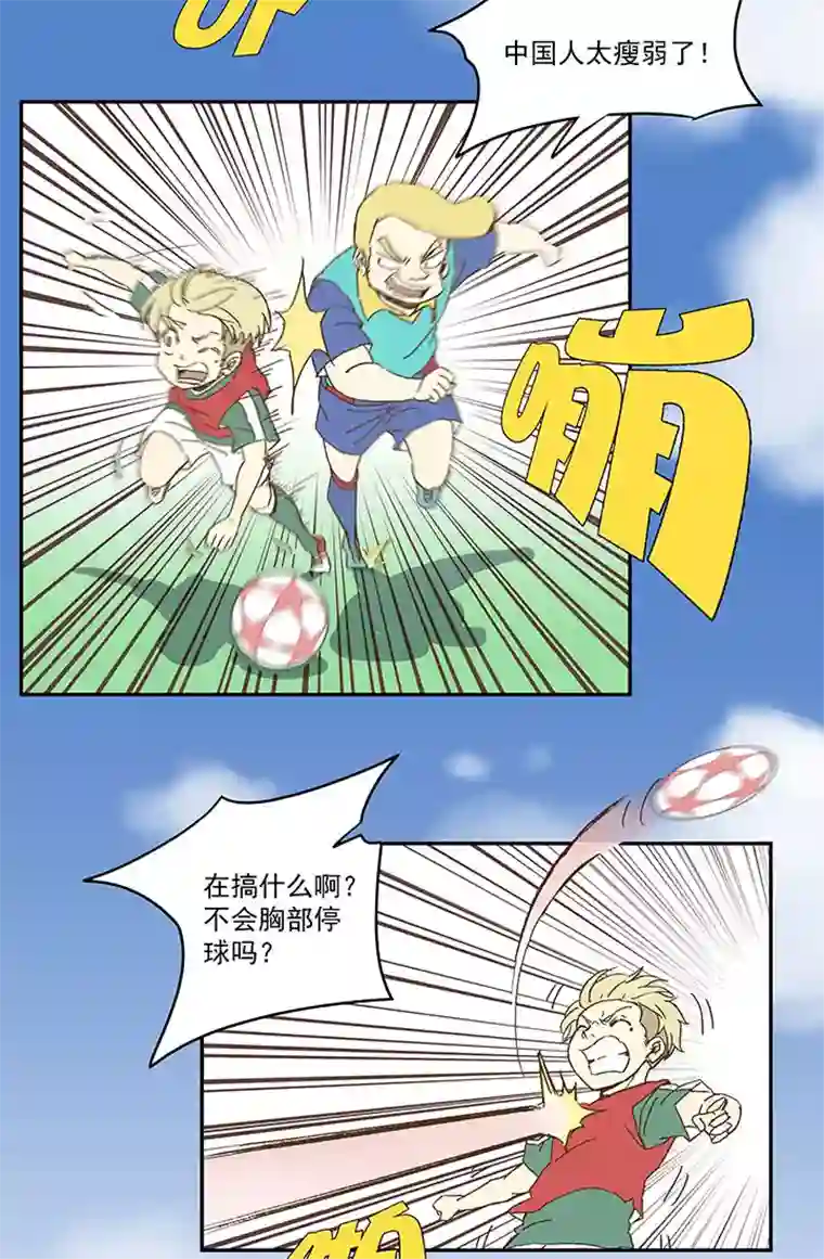 神之一脚第九十二波 十一岁的筱兰