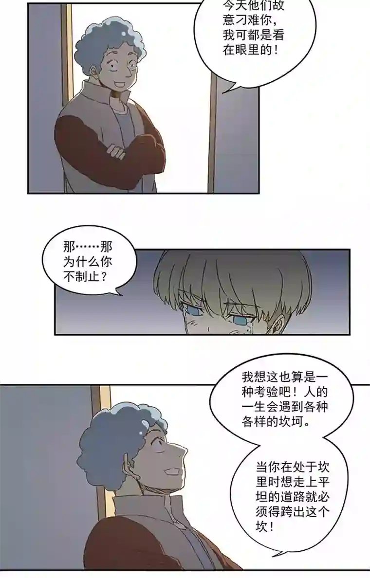 神之一脚第九十二波 十一岁的筱兰