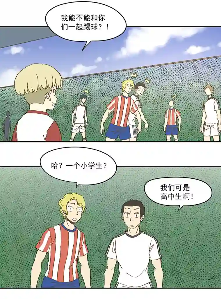 神之一脚第九十二波 十一岁的筱兰