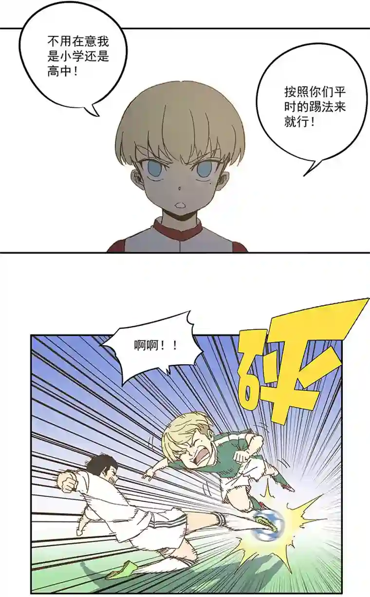 神之一脚第九十二波 十一岁的筱兰